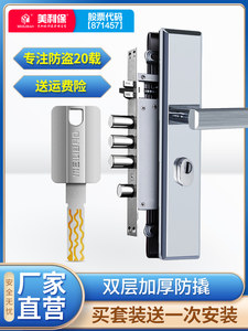 防盗门锁家用通用型不锈钢面板把手套装美利保入户门大门锁防盗锁