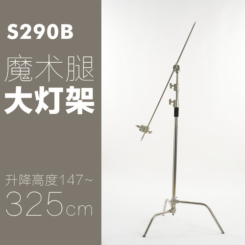 锐鹰3.2米魔术腿C型架摄影灯架不锈钢旗板横臂斜臂灯架摄影闪光灯俯拍三脚架直播专用顶灯架