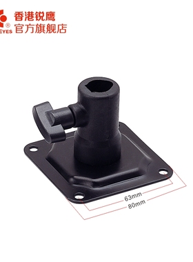 锐鹰 方形入墙底座 摄影配件 延长杆底座 天花吊灯配件MBH-700