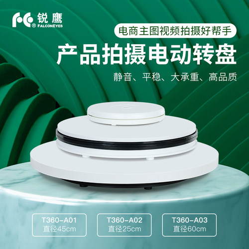 大承重电动转盘ABS材质匀速平稳
