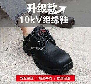 双安10KV绝缘非金属防砸电工电焊安全牛皮鞋耐油防滑橡胶GB12011