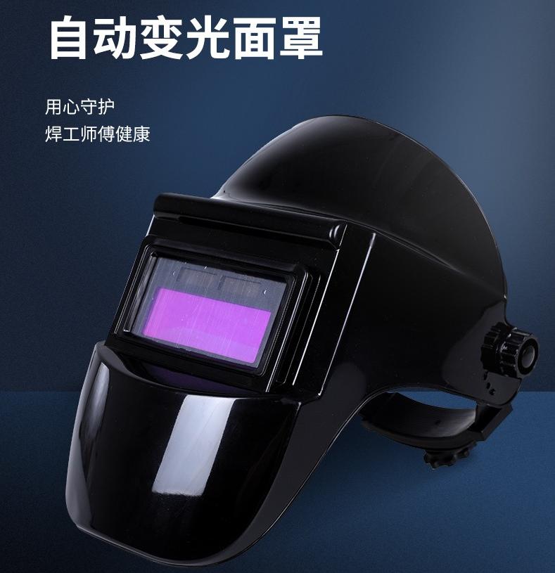 君御大视窗自动变光电焊面罩头戴