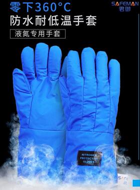 君御实验室研究工业领域防液氮飞溅冷冻食品加工耐低温EN511手套