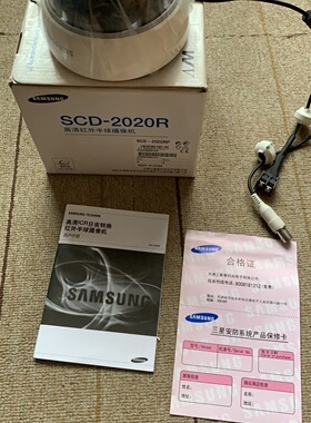 三星高清700线红外半球SCD-2020RP/SCD-2022RP/2042RP