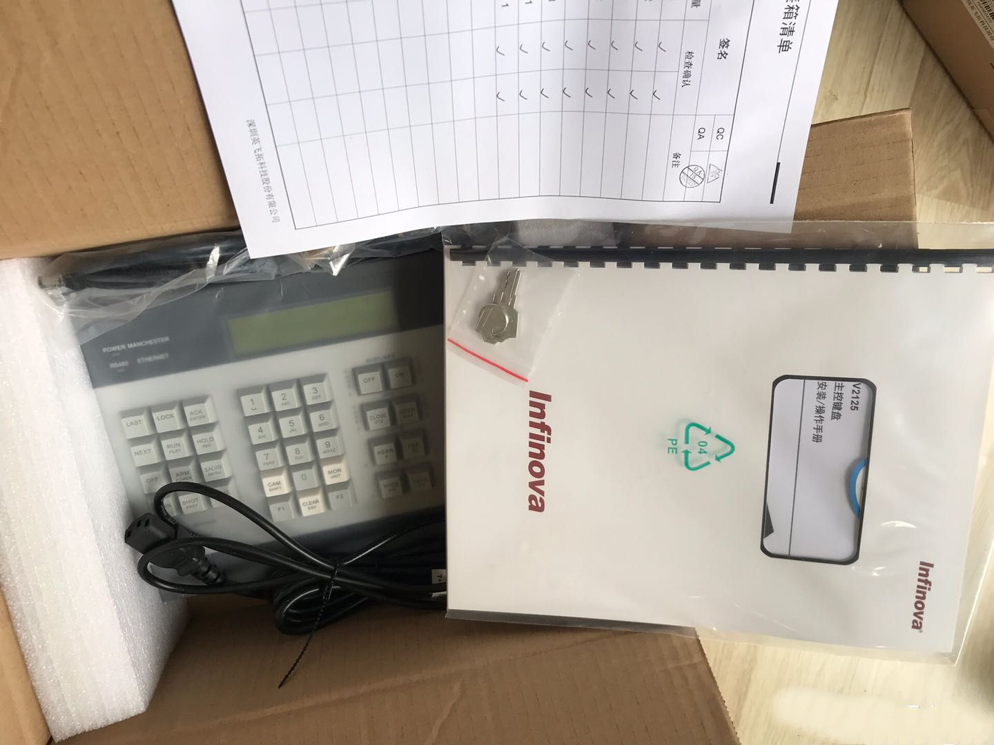 原装 英飞拓矩阵键盘 V2115X V2116X V2117 V2125 AD2079X