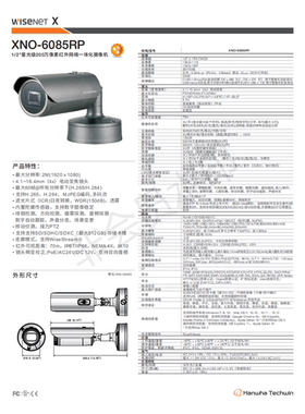 三星 韩华 XNO-6085RP 1/2