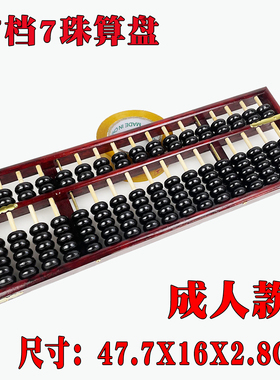 17档7珠木质仿古大号老式13档算盘红色银行财会算盘舞蹈道具摆件
