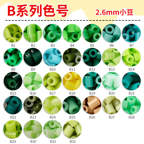 221色同色系补充包拼豆袋装亲子