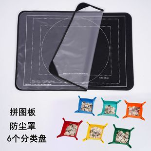 拼图垫1000片专用拼图板毛粘板收纳可折叠工作台拼图支架便携式