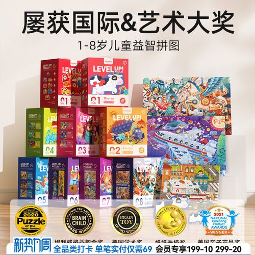 儿童拼图销量榜首Mideer弥鹿拼图
