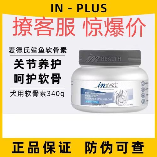 麦德氏鲨鱼软骨素340G狗狗关节修复软骨强健骨骼关节养护犬用通用