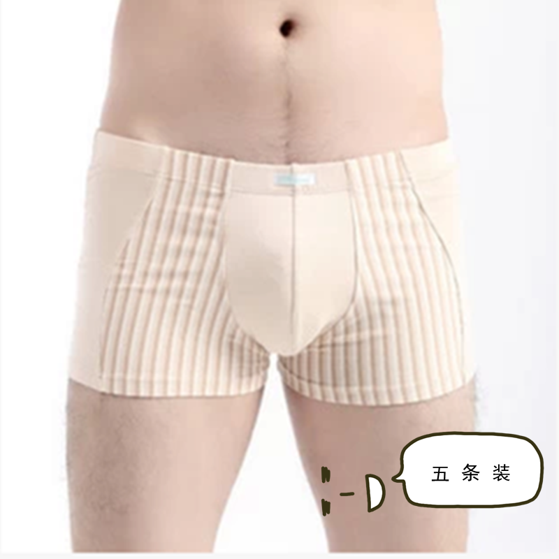 5条顶瓜瓜顶呱呱内裤男纯棉彩棉平角中高腰全棉四角专柜正品26199,女士内衣/男士内衣/家居服,男平角内裤,淘宝优惠券,粉丝福利购,淘宝优惠卷