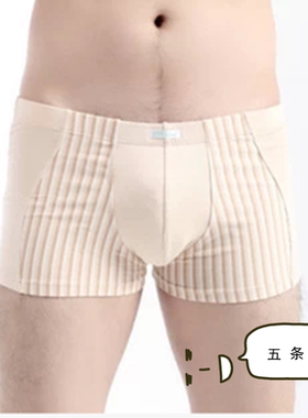5条顶瓜瓜顶呱呱内裤男纯棉彩棉平角中高腰全棉四角专柜正品26199