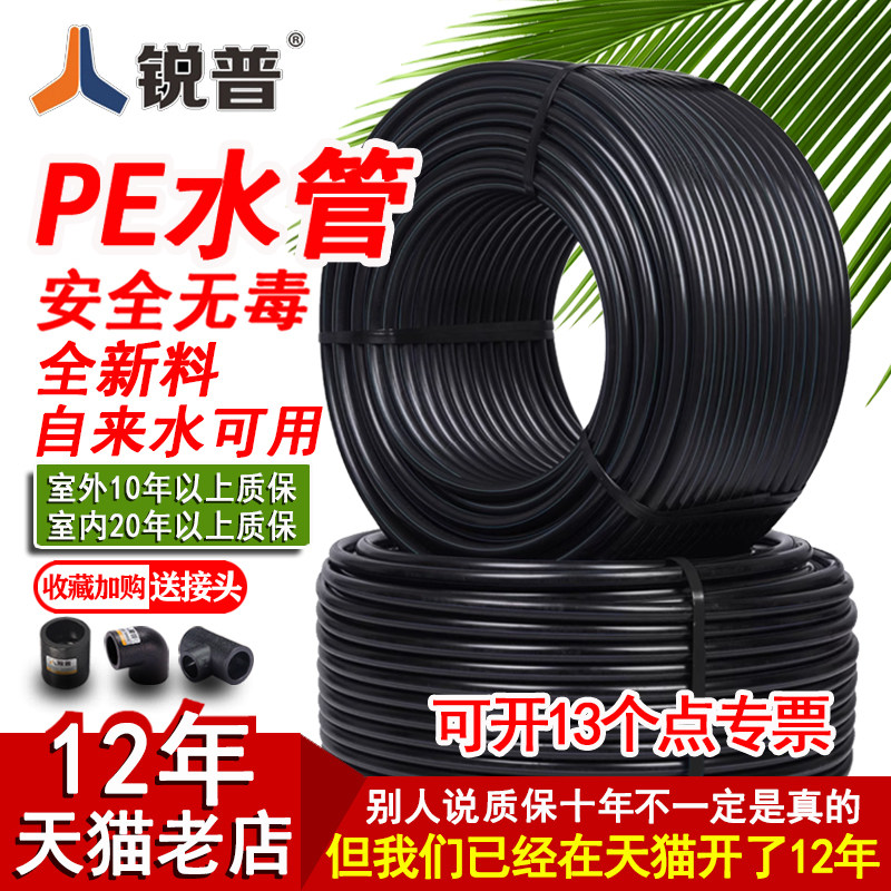 PE管管材自来水管4分20 6分25 1寸32 40 50 63 75给水管热熔灌溉