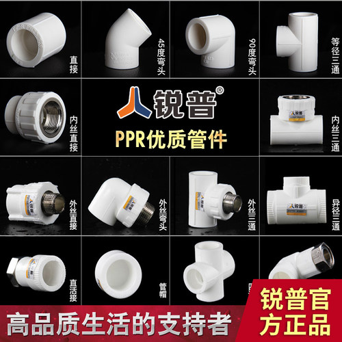 PPR25/6分水管配件内丝外丝直接