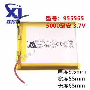 955565聚合物3.7V锂电池 5000mAh 暖手宝移动电源充电宝矿灯电池