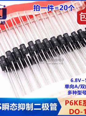P6KE30A33CA36A39A43CA47A51A56CA瞬态抑制TVS二极管DO-15单/双向