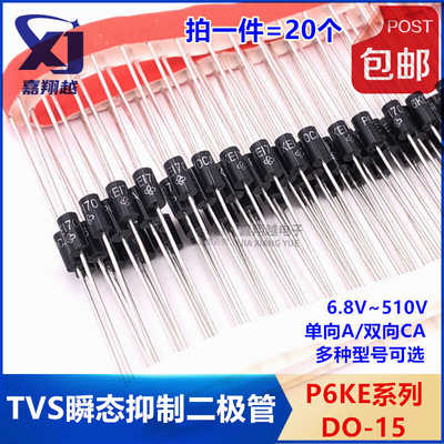P6KE62CA68A75CA82A91A100CA110A瞬态抑制TVS二极管DO-15单向双向
