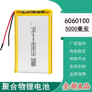 6060100充电宝电芯3.7V聚合物锂电池5000mAh DIY移动电源蓝牙音响