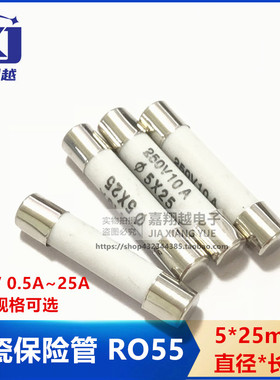 5*25mm陶瓷保险丝管 0.5A 1A 2A 3A 4A 5A 250V RO55熔断器BS1362