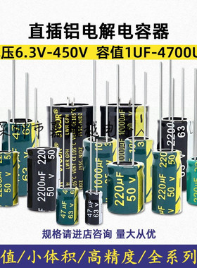 直插电解电容22000UF/16V体积18X40mm高频低阻耐高温 16V22000UF