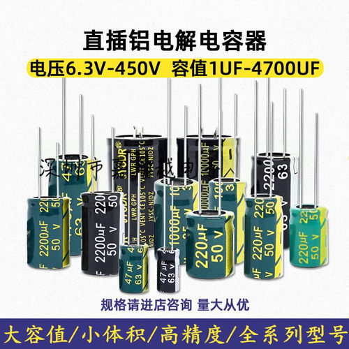 直插电解电容63V1000UF体积16*25