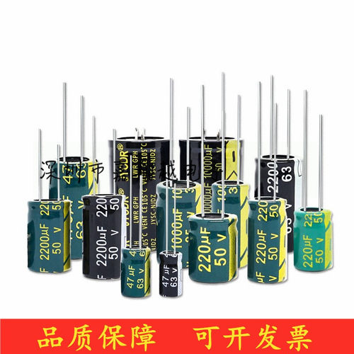 直插电解电容6800UF/25V耐高温