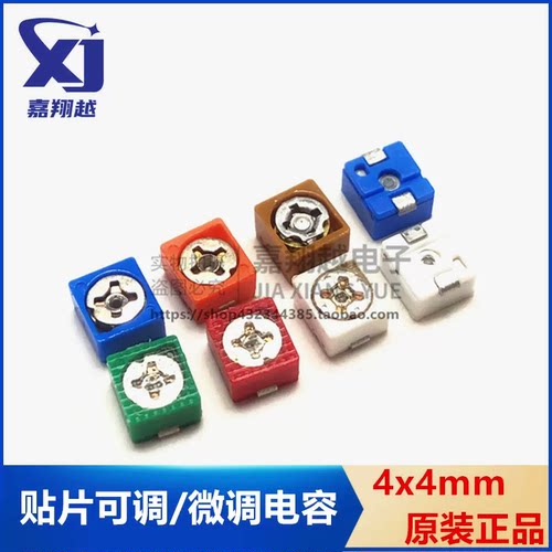 原装贴片可调电容松下村田4*4微调电容4x4mm 3PF6P10Pf20P30P50PF
