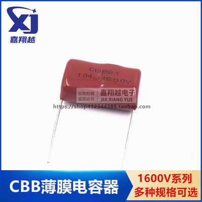 1600VCBB电容器223J333J472J