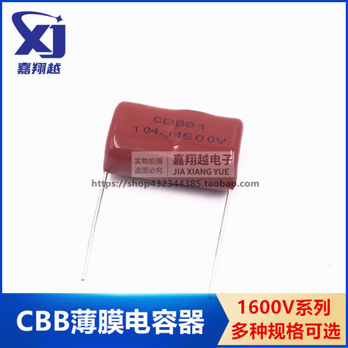 1600VCBB电容器223J333J472J