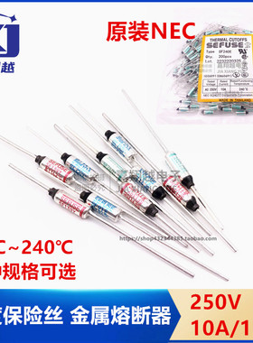 SF169E SF184Y JET216℃ 172 133度15A10A电饭锅专用温度保险管丝