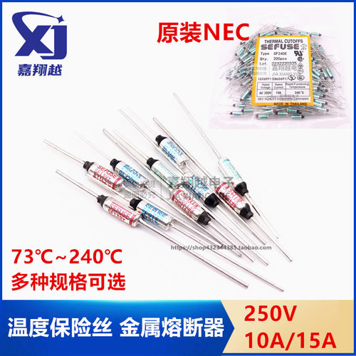 SF169E SF184Y JET216℃ 172 133度15A10A电饭锅专用温度保险管丝