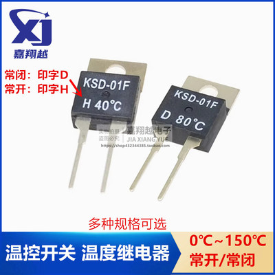 KSD-01F温控开关H D100度140 105 110 115 120 125 135℃ JUC-31F