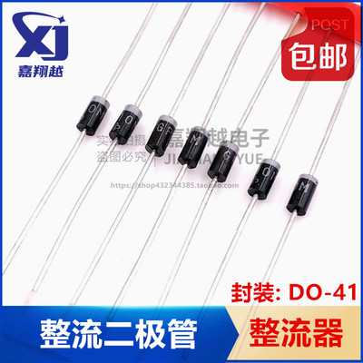 20只 EGP10G EGP10D EGP10B DO-41 1A 整流器 直插二极管 VISHAY