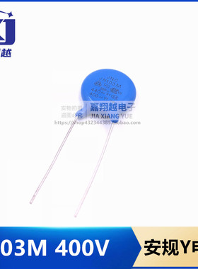 安规Y电容 X1 Y1 400V 103M 10NF JNC JN103M P10mm 蓝色瓷片电容