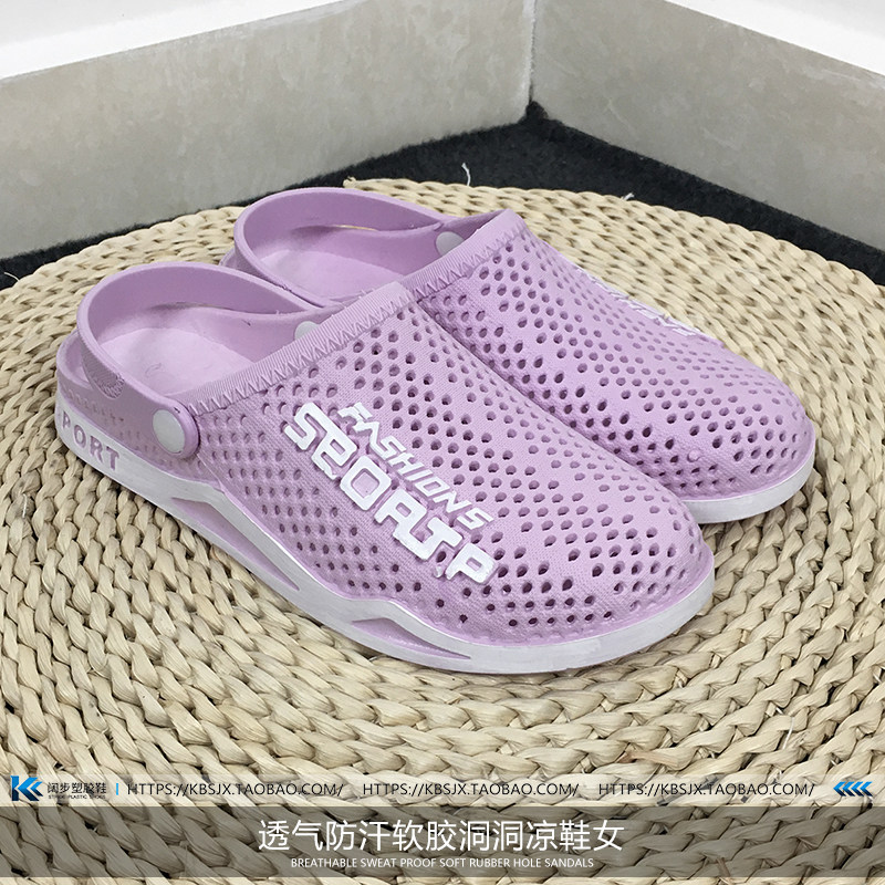 动感洞洞鞋女外穿包头防滑厨房透气凉鞋洗车工作塑胶沙滩鞋夏焕新