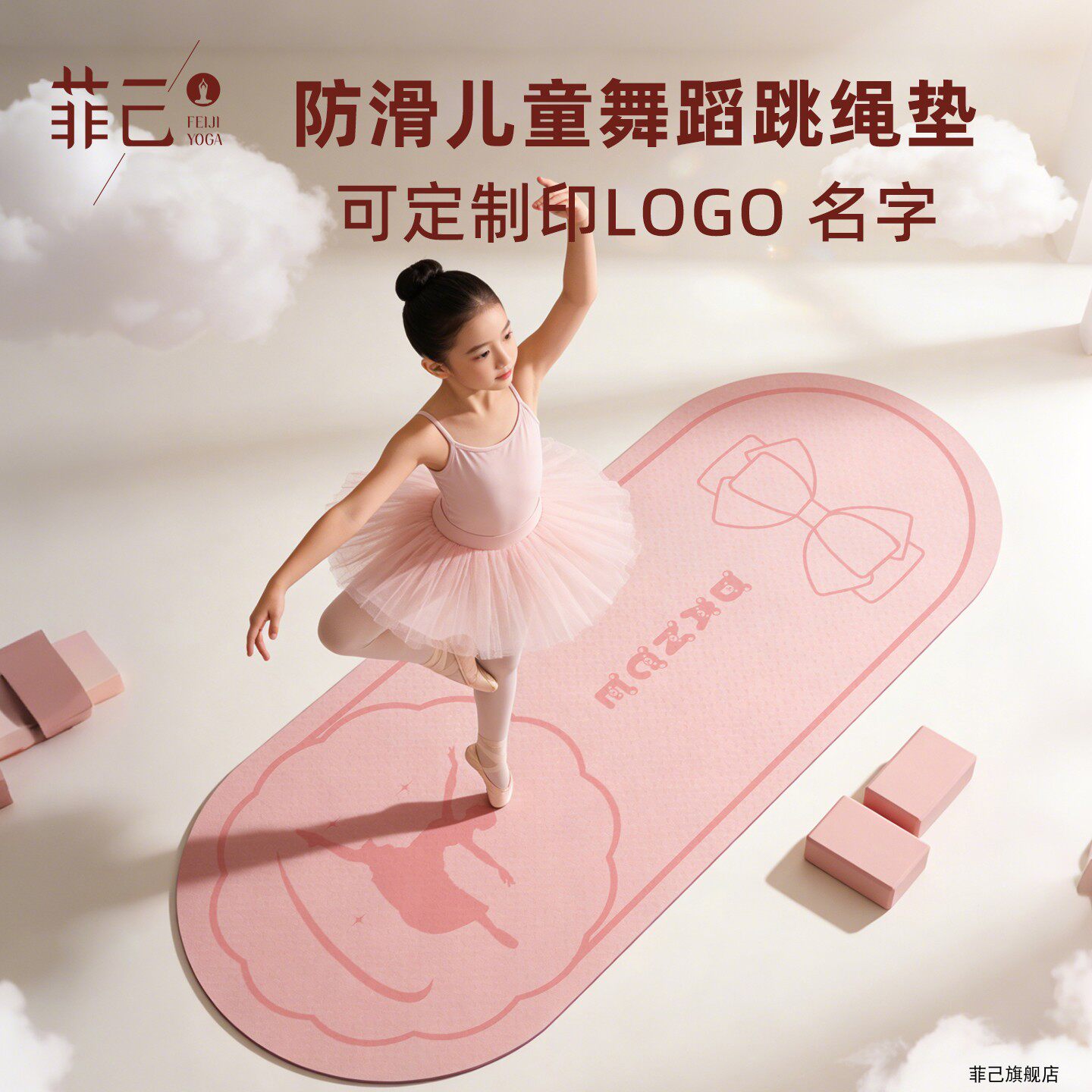 可定制tpe瑜伽垫儿童舞蹈专用练功垫防滑跳舞跳绳隔音减震可睡觉图片