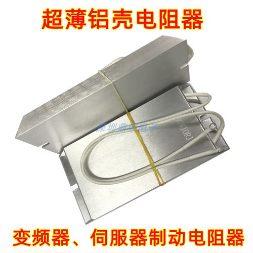 鼎荣铝壳电阻负载300W