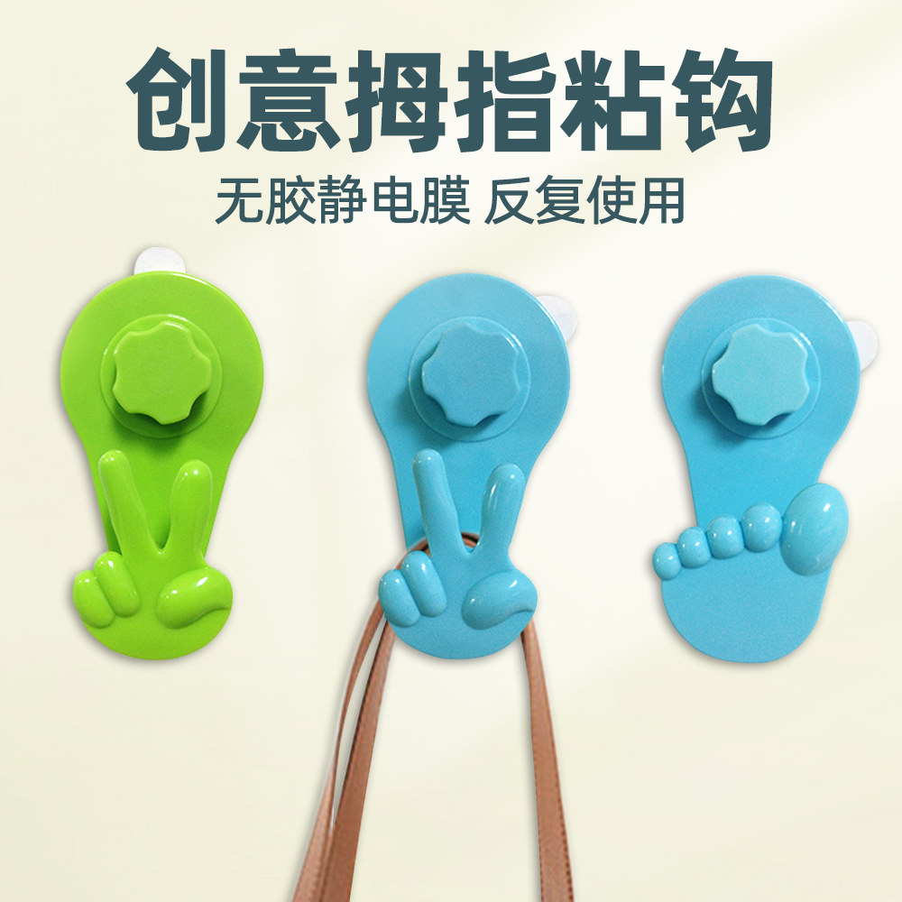 美可挂钩可爱拇指创意门后衣服吸盘卡通吸膜无痕手指挂钩强力粘钩