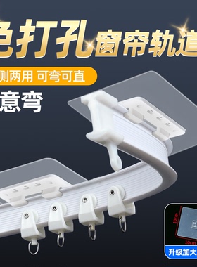 美可免打孔窗帘轨道可弯曲顶装u型蚊帐宿舍下铺自粘滑轨强力挂钩