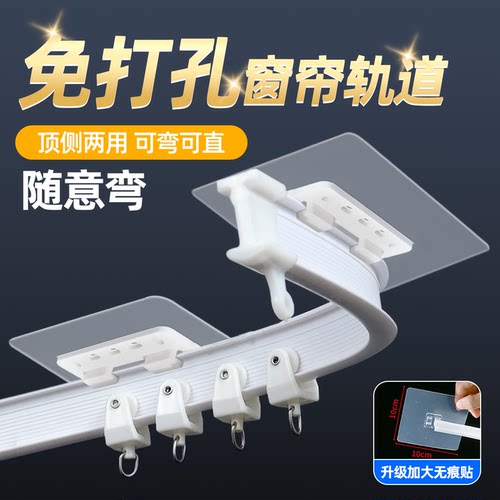 免打孔窗帘轨道u型滑轨