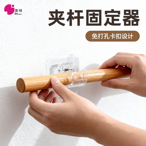 【加厚】免打孔圆管弹扣夹固定器