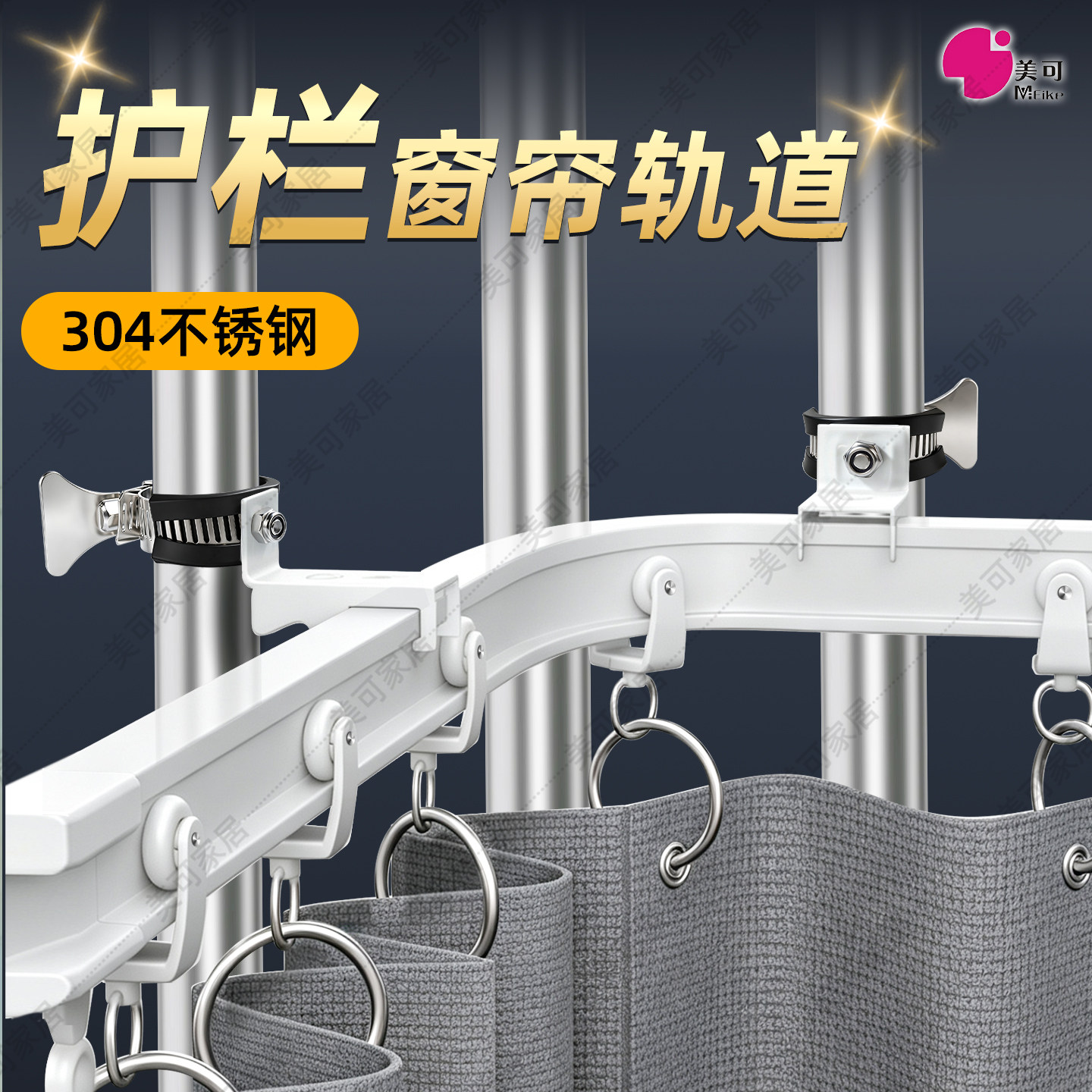 防护栏用窗帘轨道u型滑轨图片