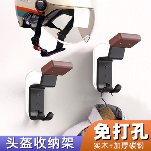 【加宽钩头】免打孔头盔收纳神器
