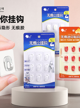 迷你隐形挂钩小号强力透明无痕粘钩墙上免打孔钩子粘胶挂勾贴墙面