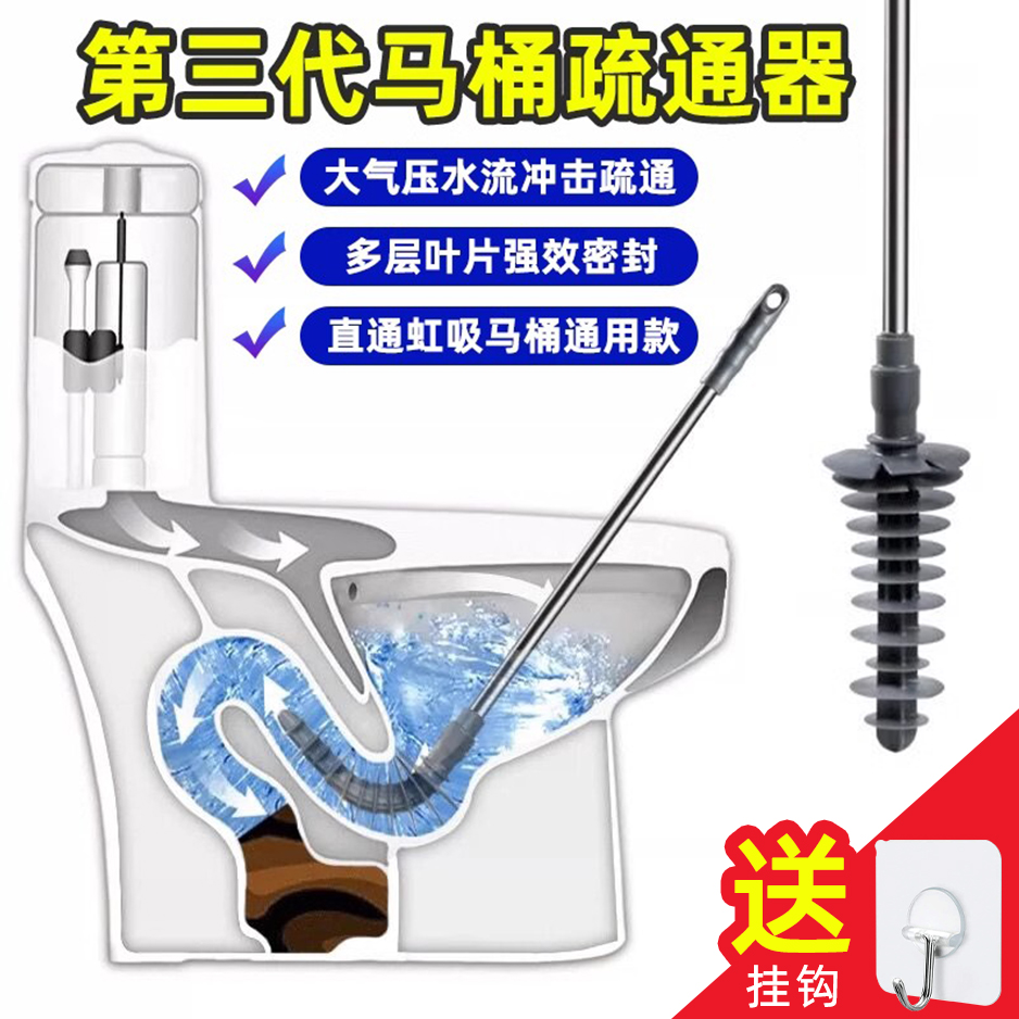 全新升级皮搋子马桶疏通神器