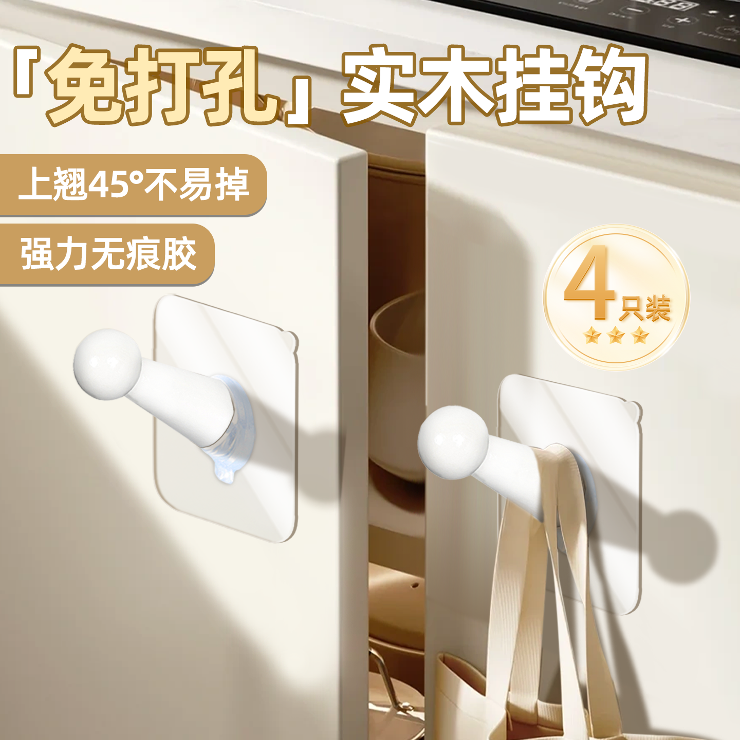 木质免打孔免钉玄关胶贴挂钩