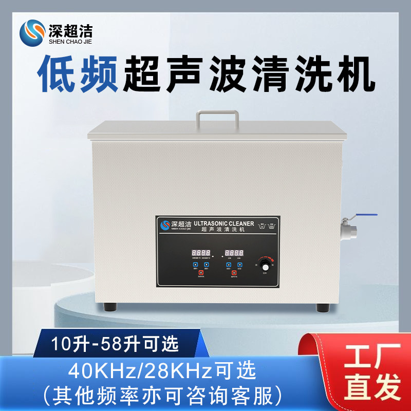 超声波清洗机工业五金低频功率可超声波迷你清洗机