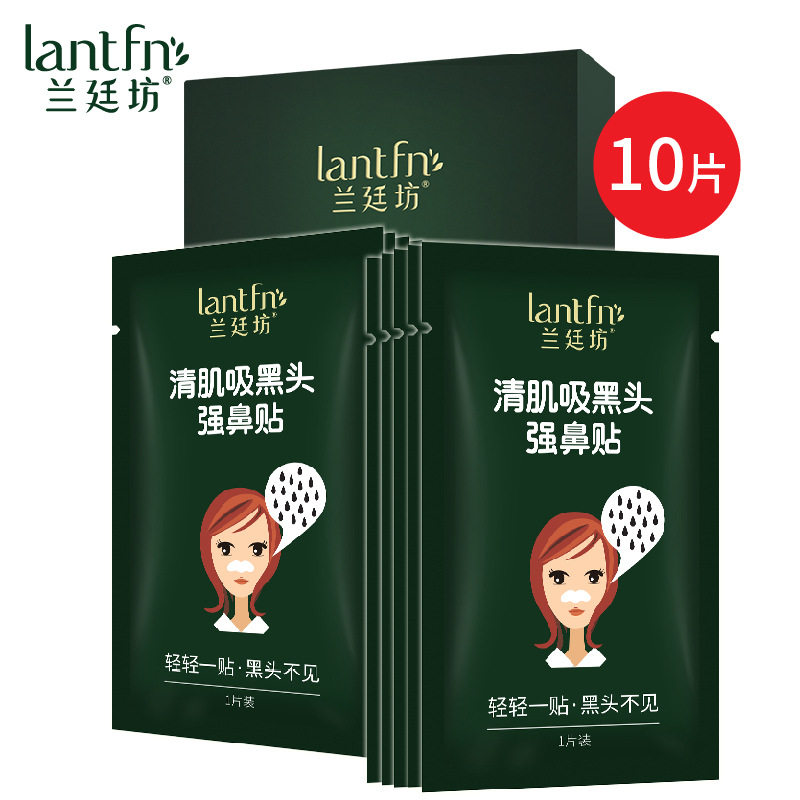 兰廷坊撕拉式黑头猪贴鼻膜女男收缩毛孔清肌吸黑头强鼻贴去黑头|msdalam kategori Beauty/badan/minyak pati, Lelaki Care (baru), Hidung lelaki - dari Buy2taobao.com untuk memberikan perkhidmatan ejen Taobao profesional membeli