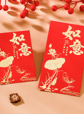 2026新款创意烫金如意吉祥红包原创高档利是封加厚大小号喜庆通用